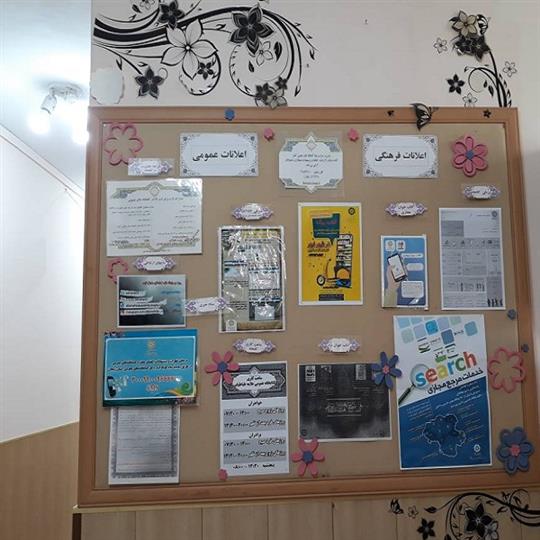 تابلو اعلانات کتابخانه