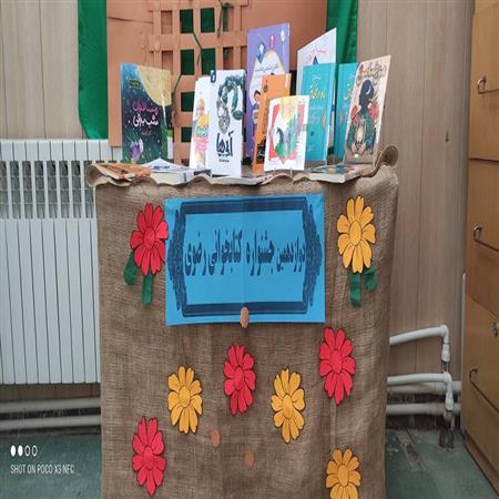 جشنواره رضوی