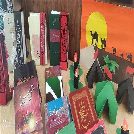 بازنمایی کتاب : محرم"