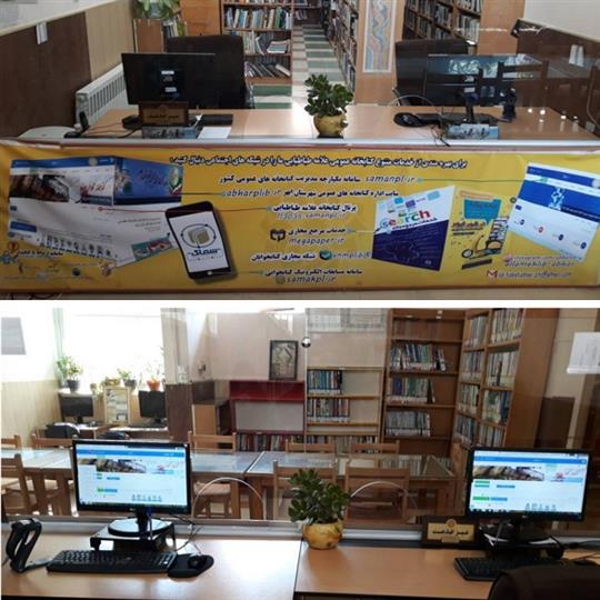 میز خدمت کتابدار